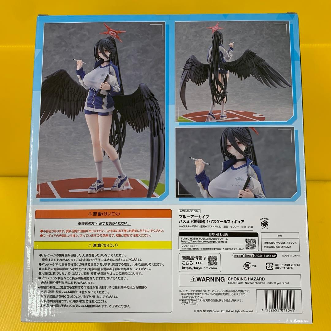 ハスミ(体操服) 「ブルーアーカイブ」 1/7