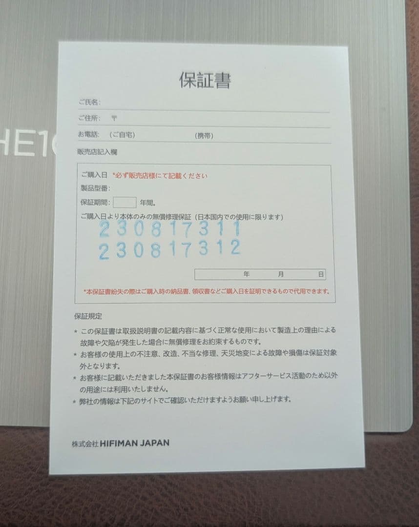 HIFIMAN HE1000SE 有線ヘッドホン