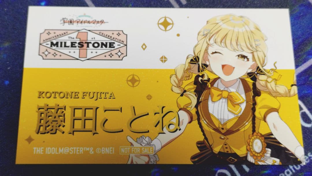 【最終値下げ】【おまけ付き】学マス 藤田ことね 眼鏡 メガネ