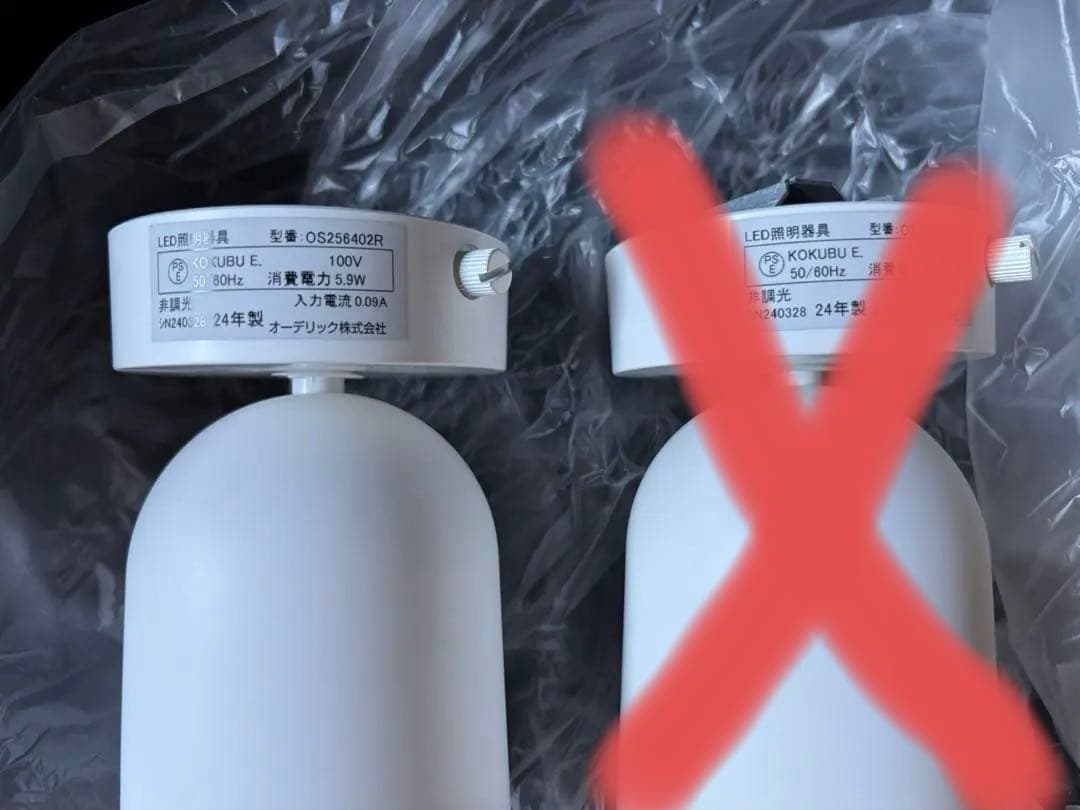 OS256402R マットホワイト スポットライト 3個セット