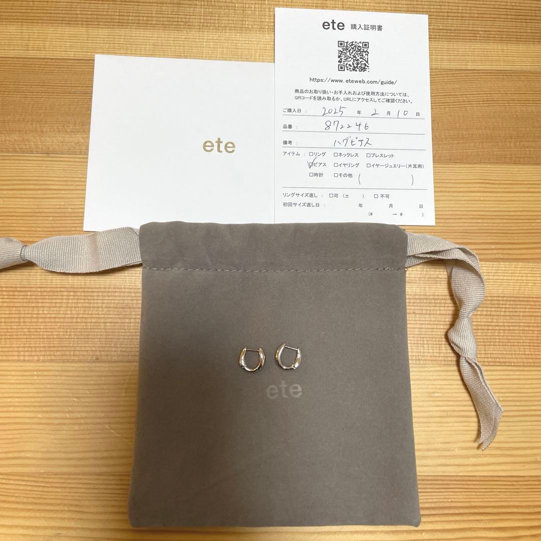 ete ハグピアス　ミストピンクゴールド