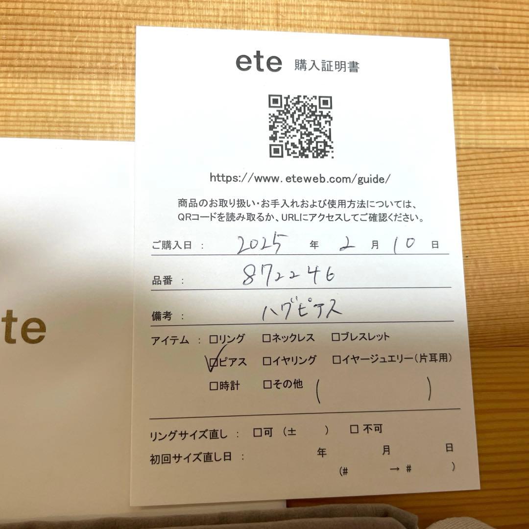 ete ハグピアス　ミストピンクゴールド