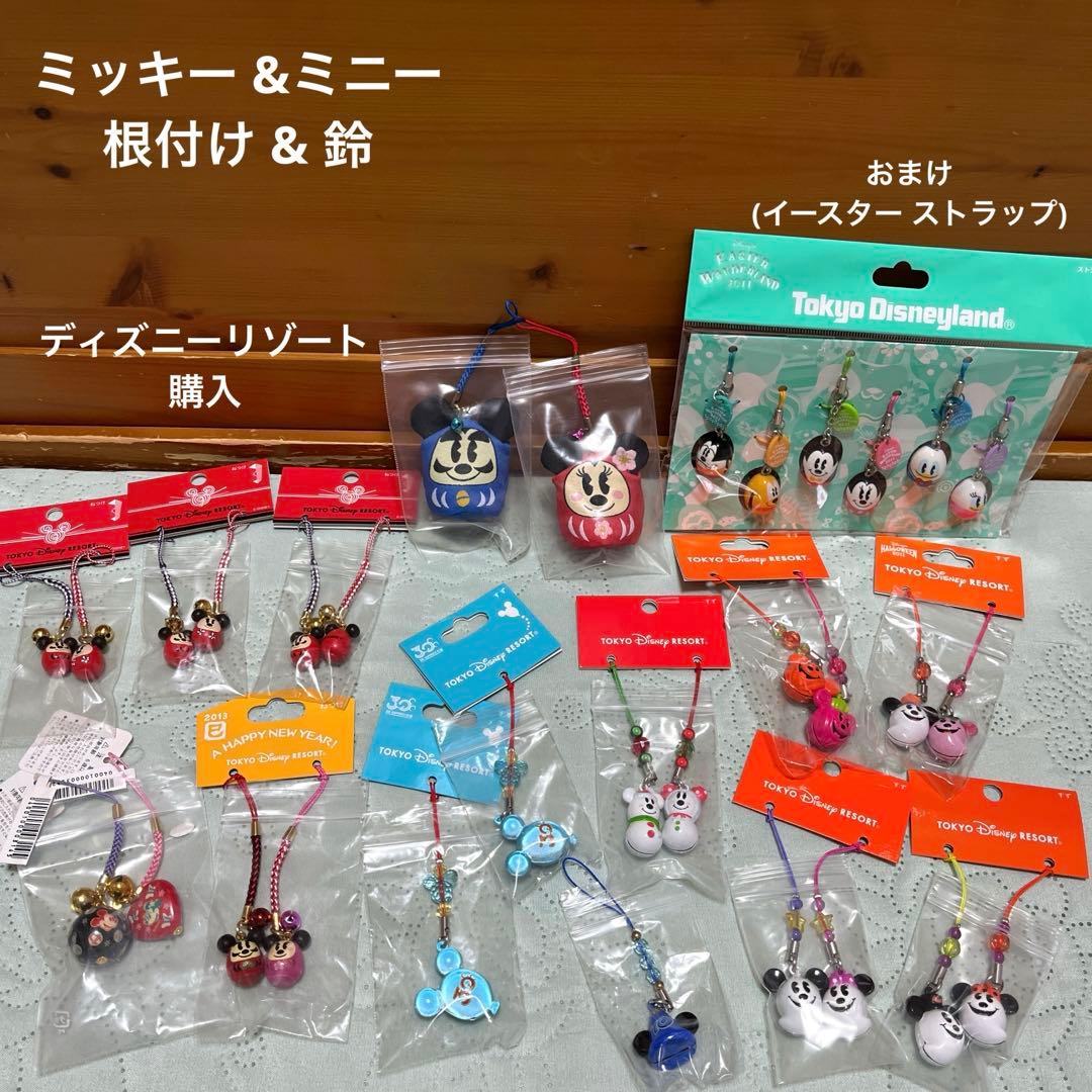 ミッキー&ミニー(根付け)ディズニーリゾート 15点 おまけストラップセット1点