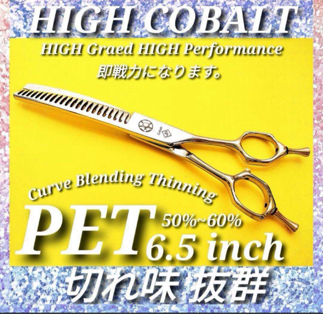 カーブセニングシザーカーブブレンダーブレンディング✨トリミングトリマー犬ペット