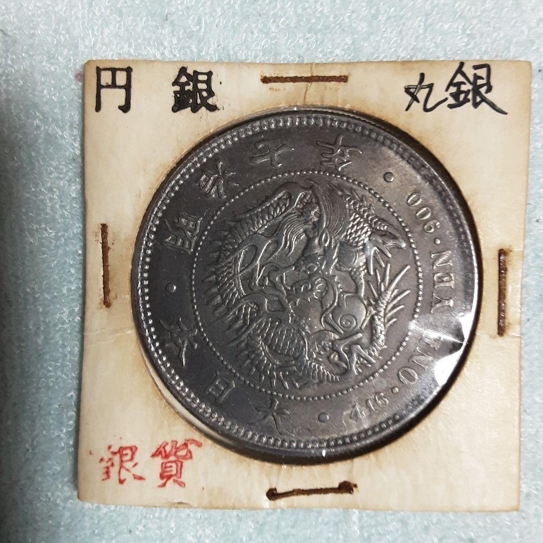 一圓銀貨　大型　明治７年 左丸銀