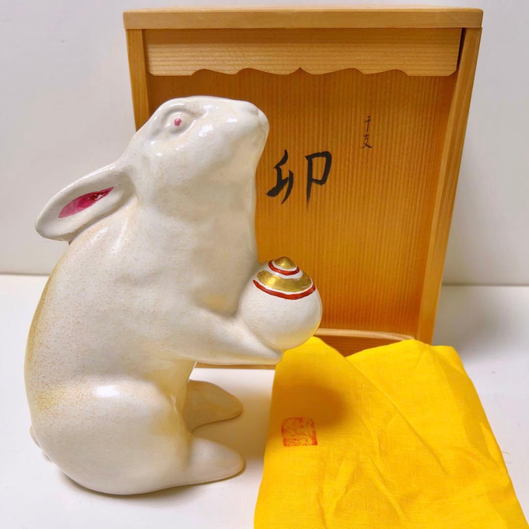 福を招く縁起物 河合誓徳作 干支揃え（十二支）昭和51年〜62年