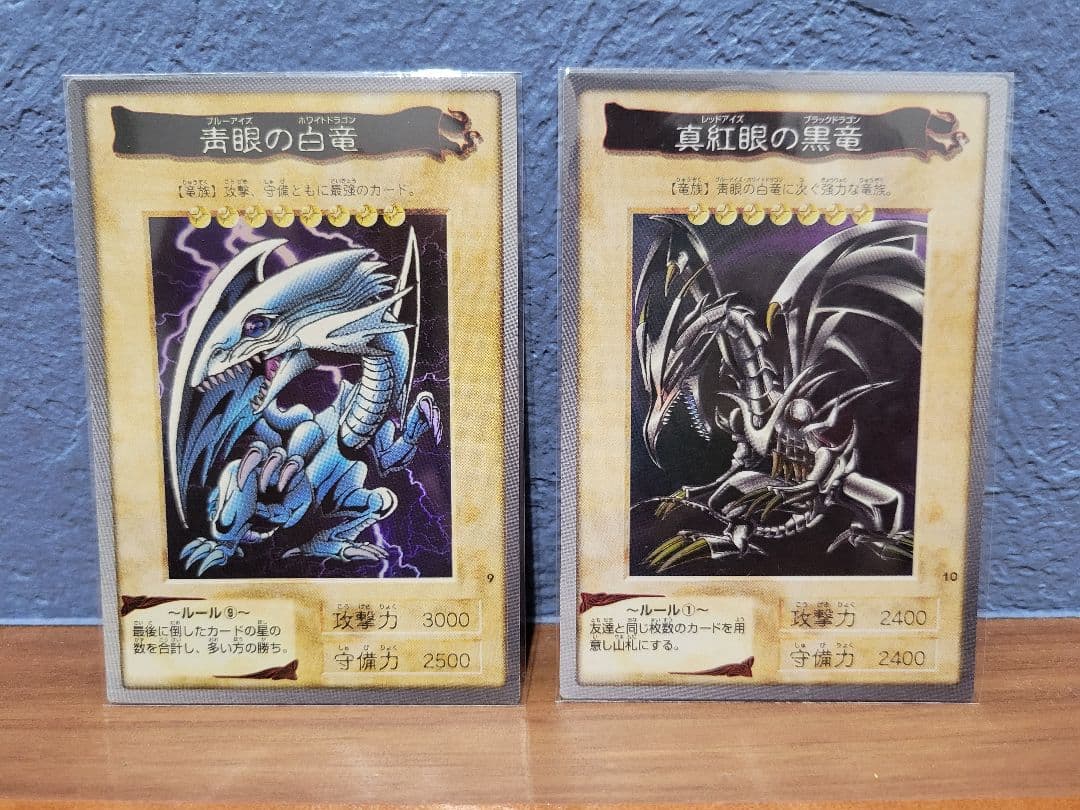 バンダイ版　青眼の白竜 真紅眼の黒竜 2枚セット 1998年