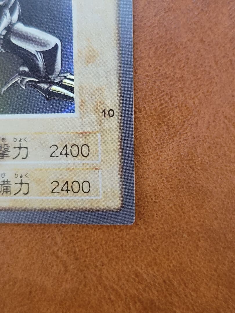 バンダイ版　青眼の白竜 真紅眼の黒竜 2枚セット 1998年