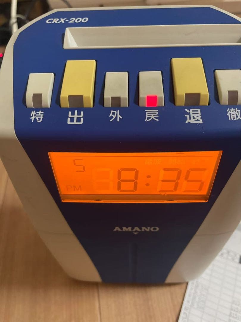 kaito_mama アマノ タイムカード タイムレコーダー