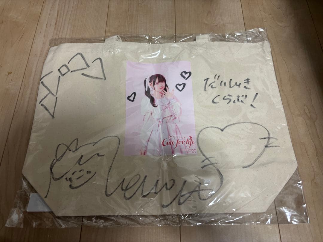 高嶺のなでしこ　松本ももな　S賞らくがきトートバック