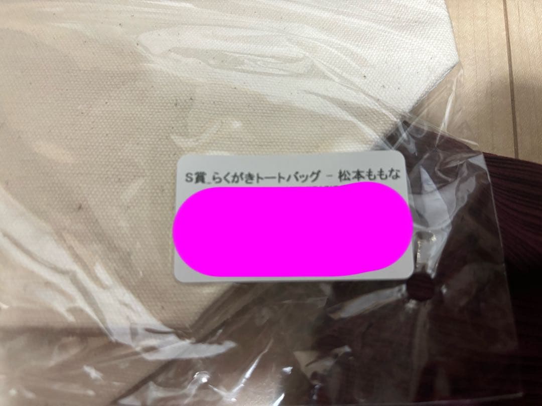 高嶺のなでしこ　松本ももな　S賞らくがきトートバック