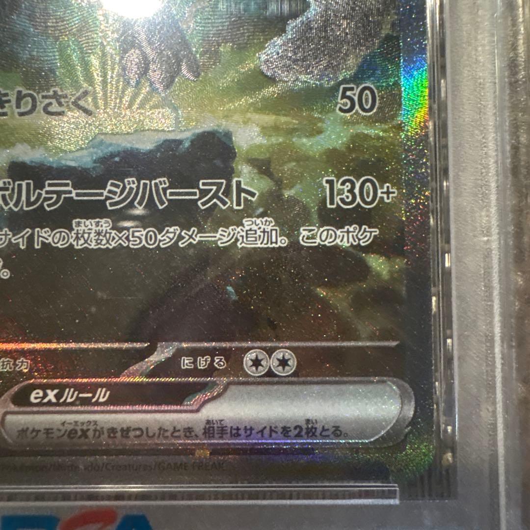 【PSA10】ゼクロムexSAR 169/086 buyee doorzo OK