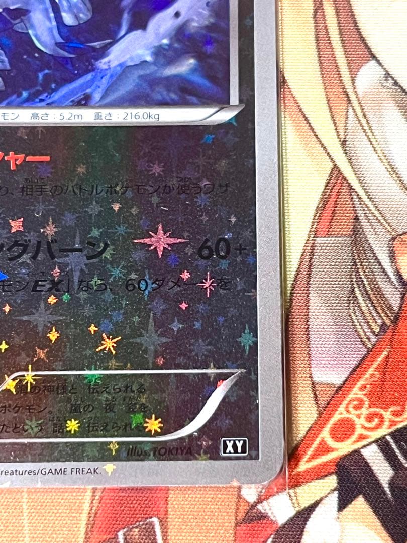 【希少】 ルギア ミラー THE BEST OF XY 102/171