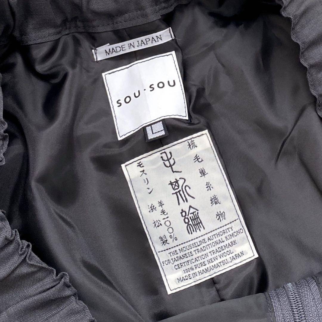 新品訳あり【SOU・SOU】　手柄寛衣　下　モスリン　濃灰　サルエルパンツ L