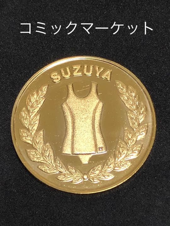 コミックマーケット★涼屋C76☆記念メダル★茶平工業