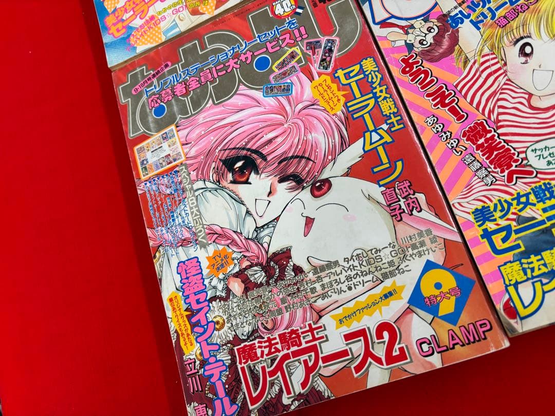 [超お宝]りぼん　1995年2月〜10月号　合計6冊セット※値下げバラ売り不可