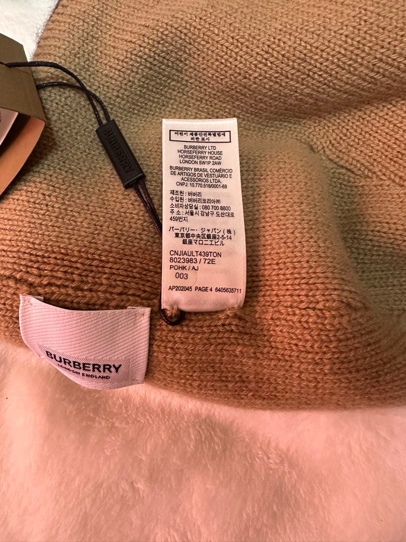 BURBERRY ロゴ入りニット帽 ベージュ