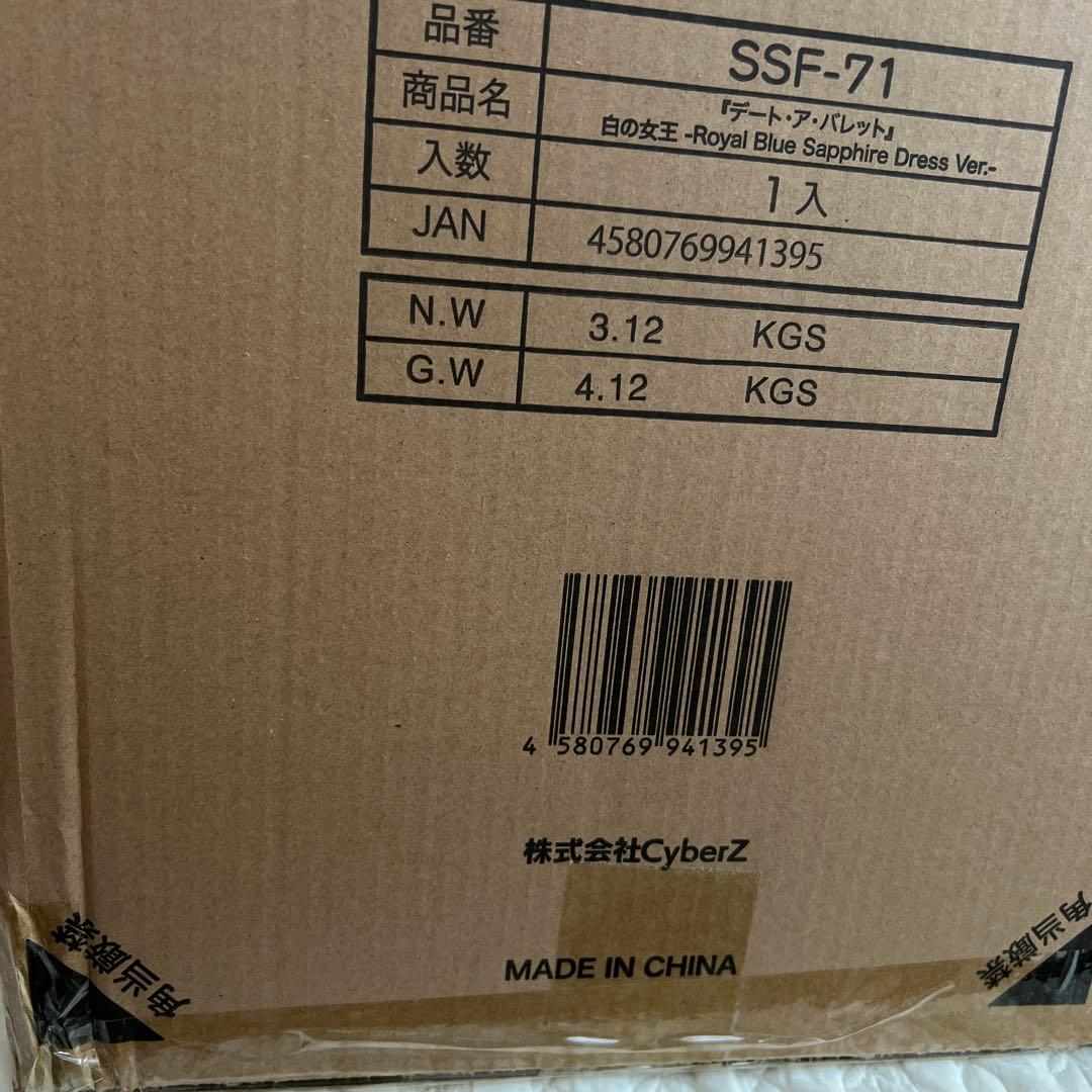 SHIBUYA SCRAMBLE FIGURE 白の女王