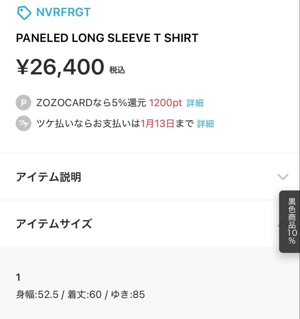 トップス NVRFRGT PANELED LONG SLEEVE T SHIRT