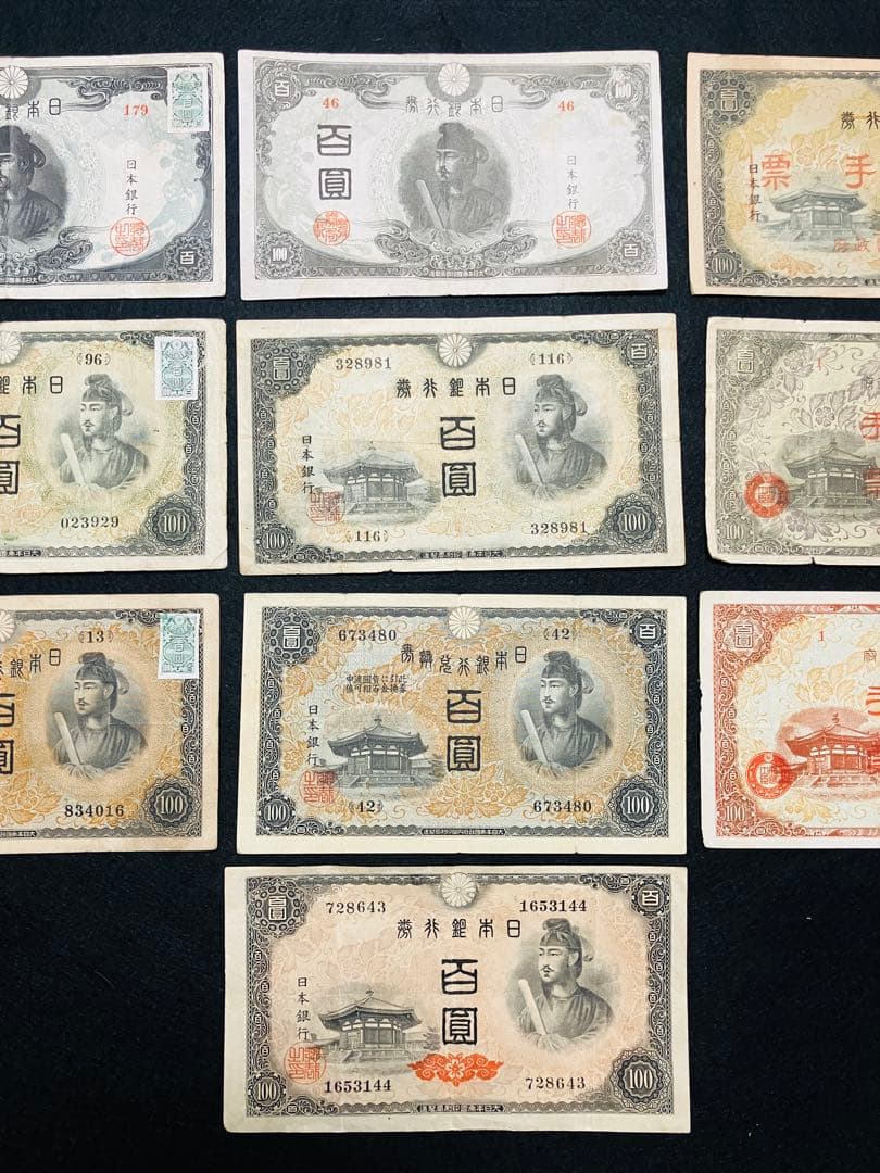 旧紙幣　聖徳太子100円札　1次〜4次　フルコンプリート　証紙付　極美品H35