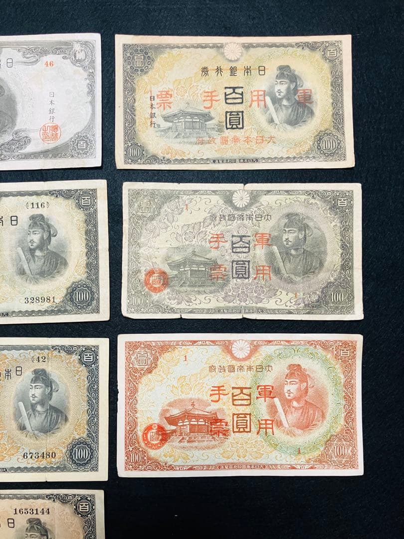 旧紙幣　聖徳太子100円札　1次〜4次　フルコンプリート　証紙付　極美品H35