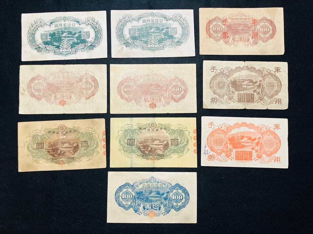 旧紙幣　聖徳太子100円札　1次〜4次　フルコンプリート　証紙付　極美品H35