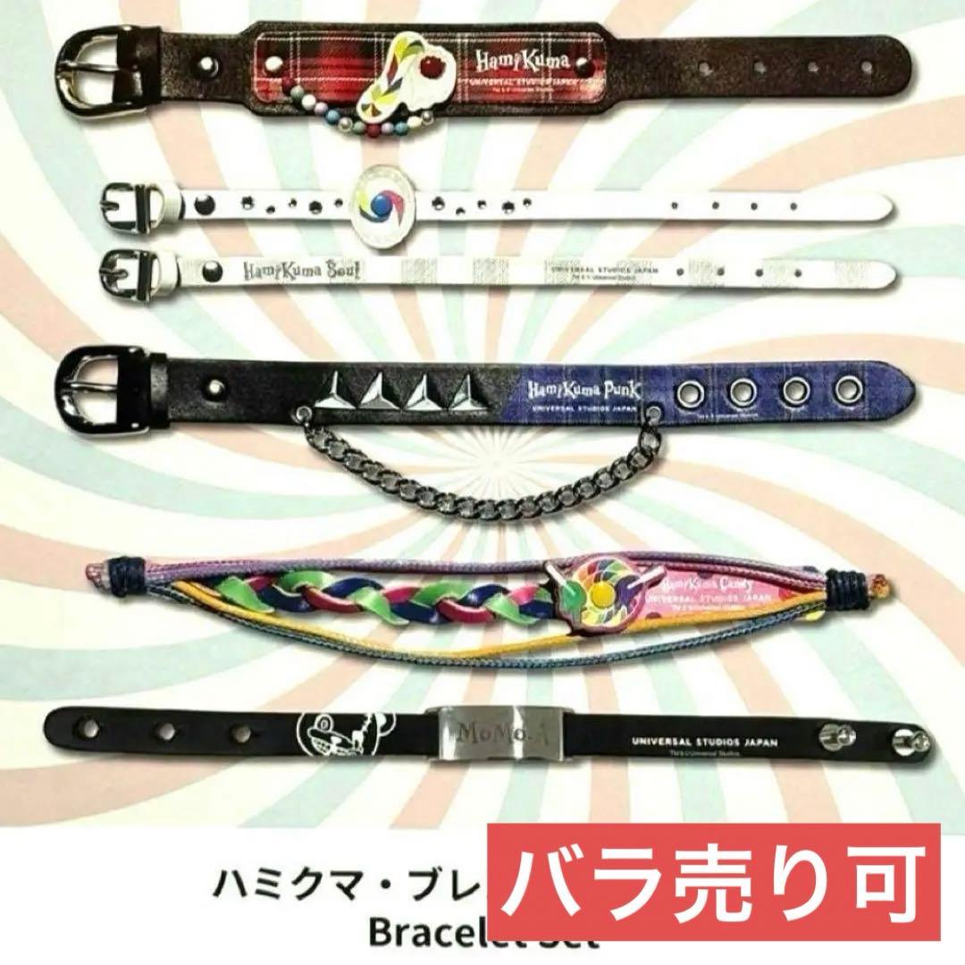 USJ 2025 ハロウィン ハミクマ レザーブレスレット