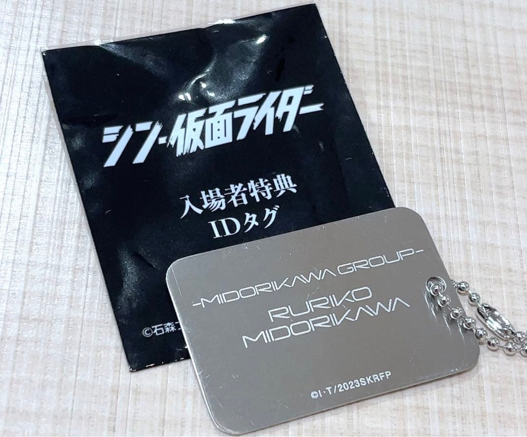 シン仮面ライダー　入場者特典IDタグ　シークレット　レア