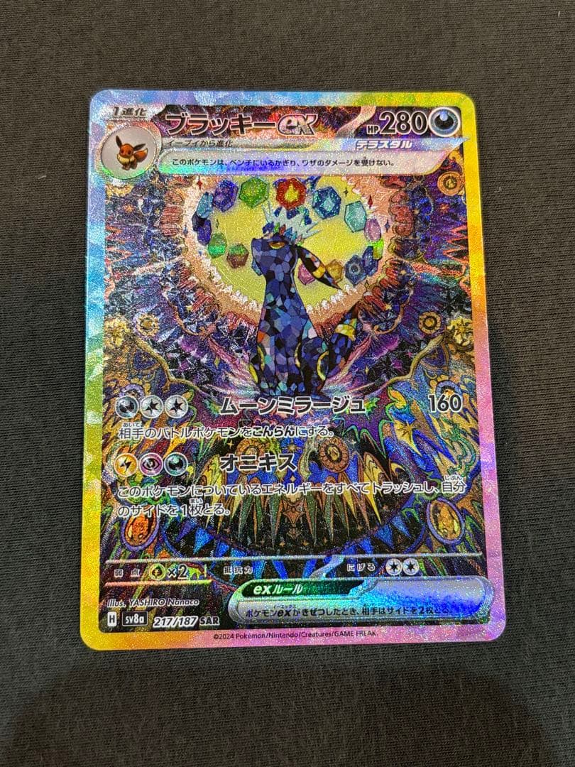 ブラッキー ex SAR テラスタルフェスex