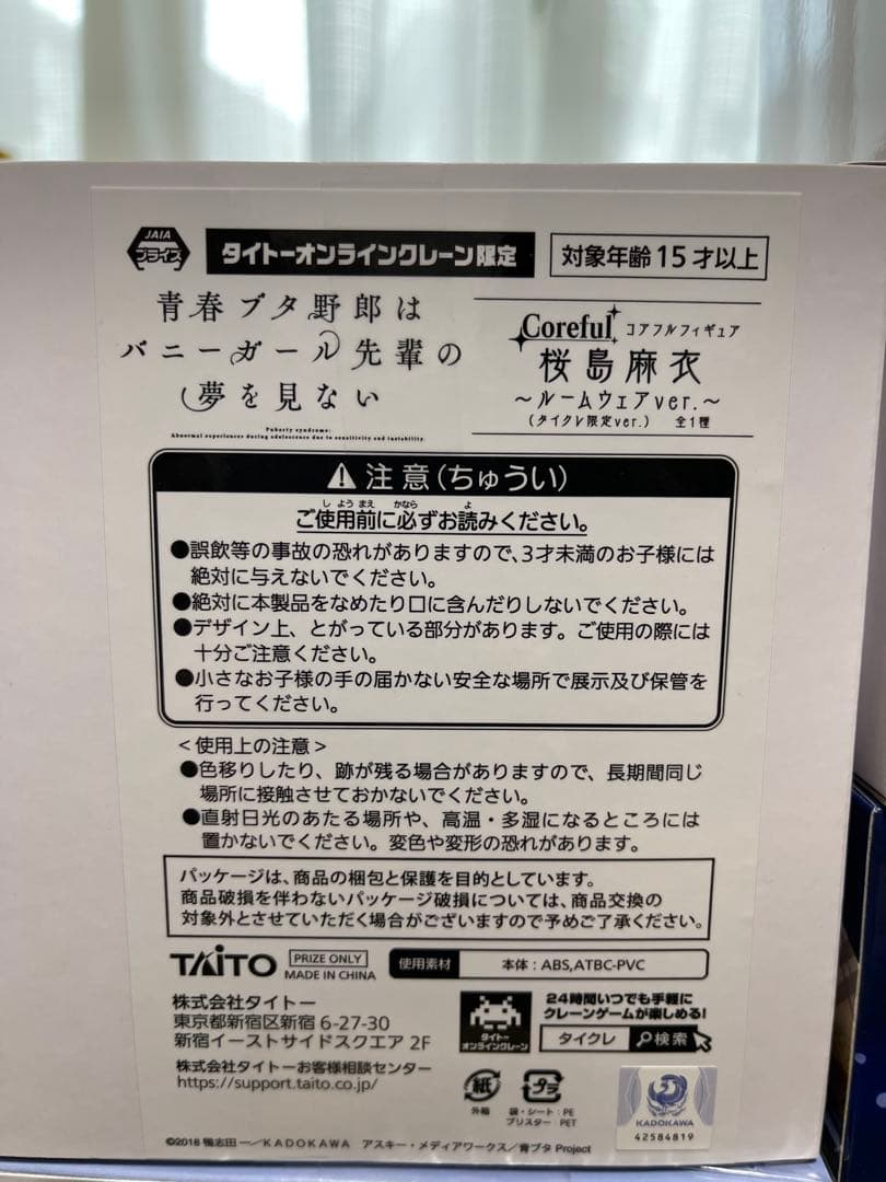 青春ブタ野郎はバニーガール先輩の夢を見ない！桜島麻衣