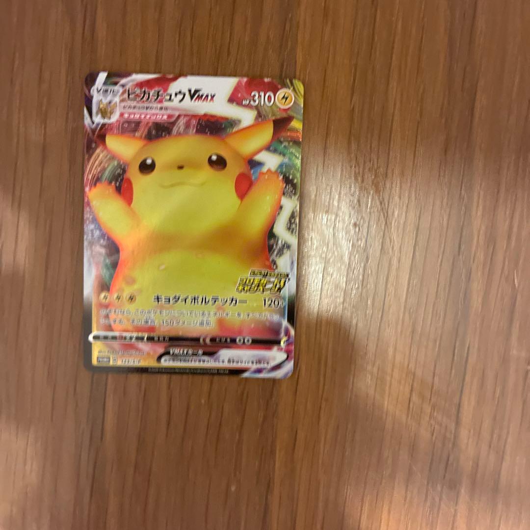 ピカチュウVMaxプロモカードキャンペーン