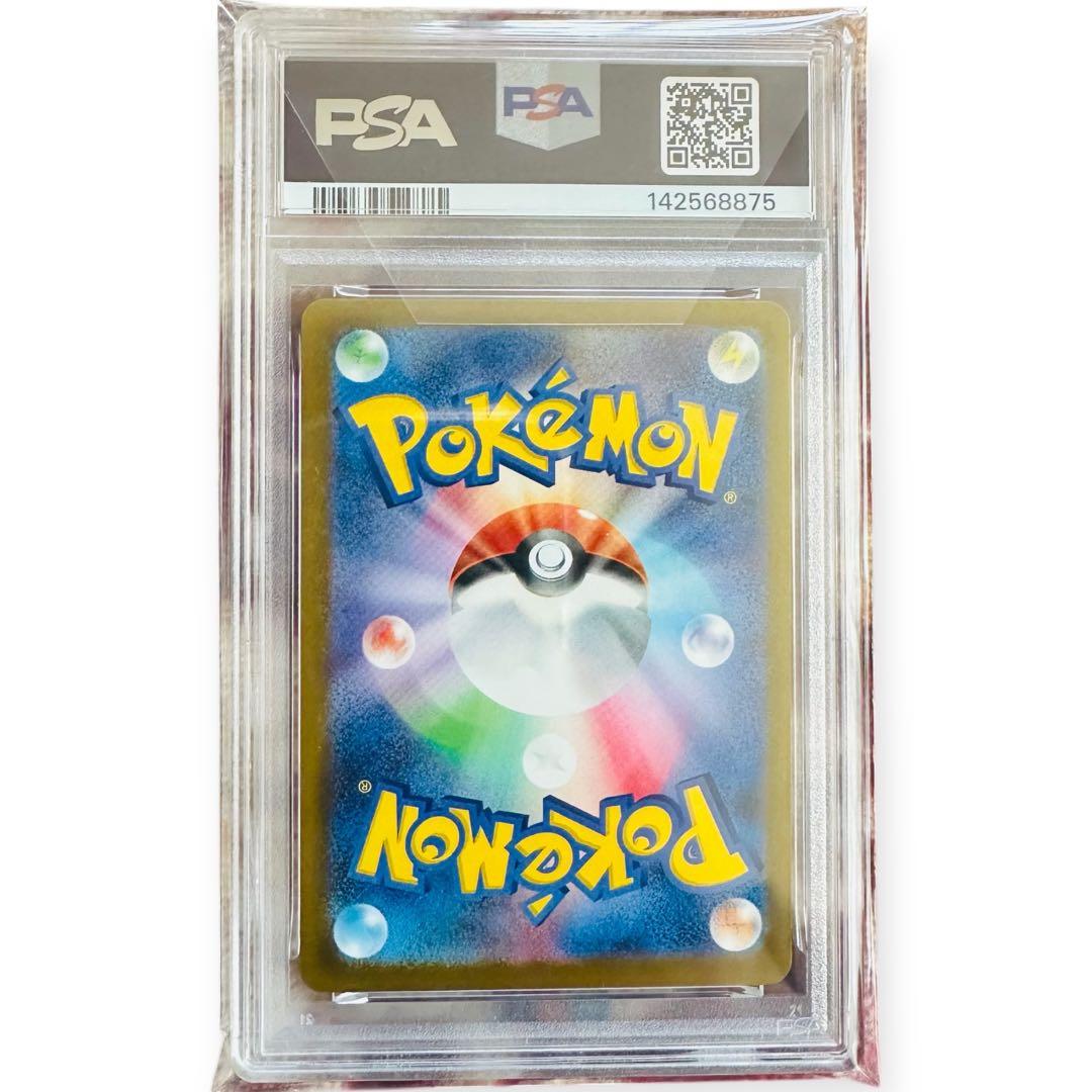 psa10 メガカイリューex SAR M2a 246/193