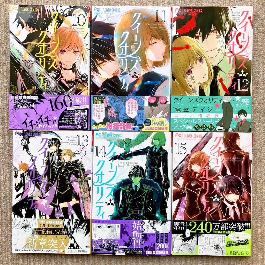 【美品】QQスイーパー 全3巻＋クイーンズ・クオリティ 全25巻　計28冊セット