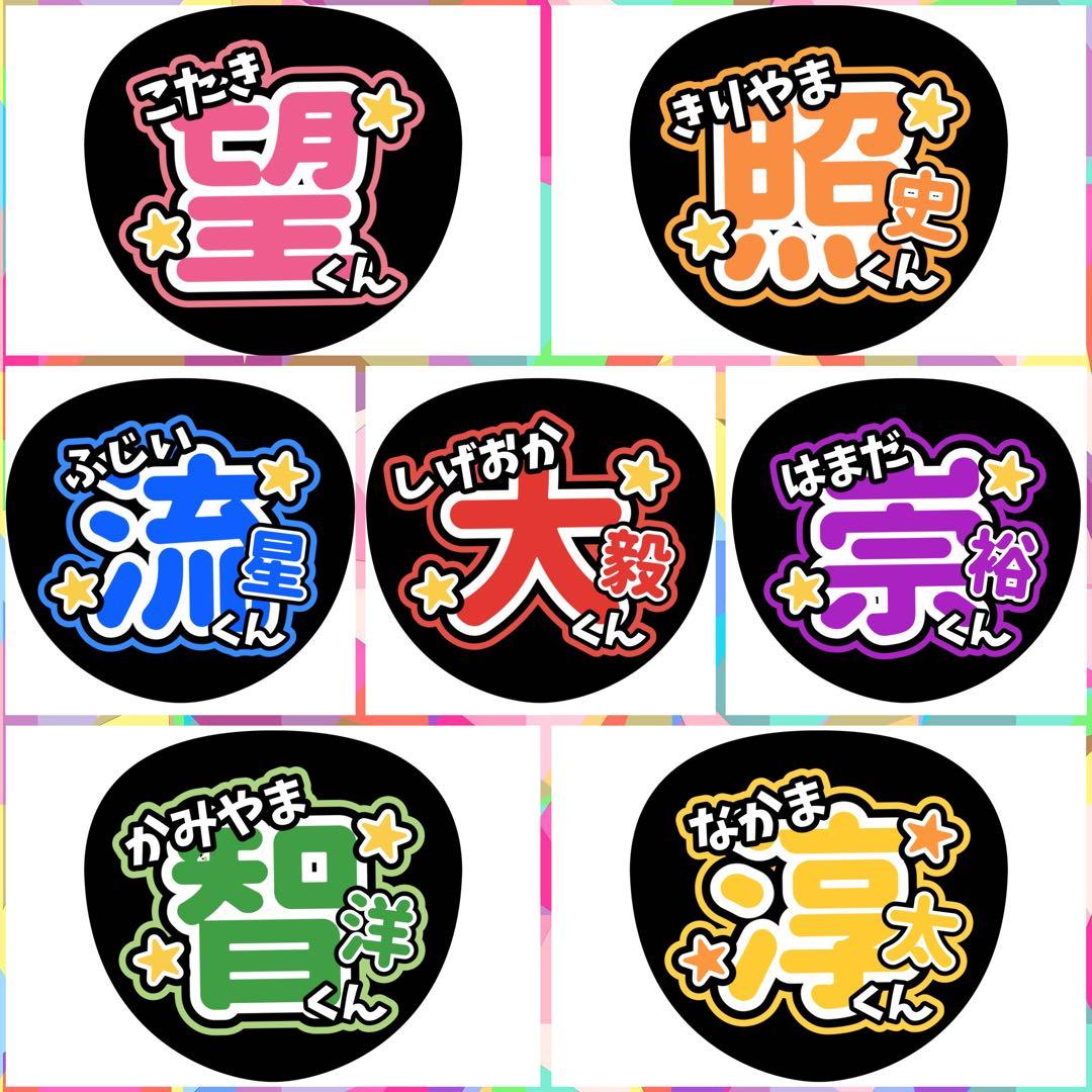 ファンサうちわ『WEST.』オーダーページ