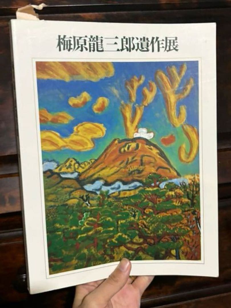 美品 梅原龍三郎「姑娘/クーニャン」リトグラフ 落款有 額縁入 油彩画の巨匠