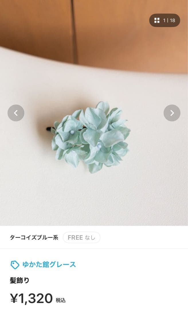 浴衣セット 涼風の燦々しらべ