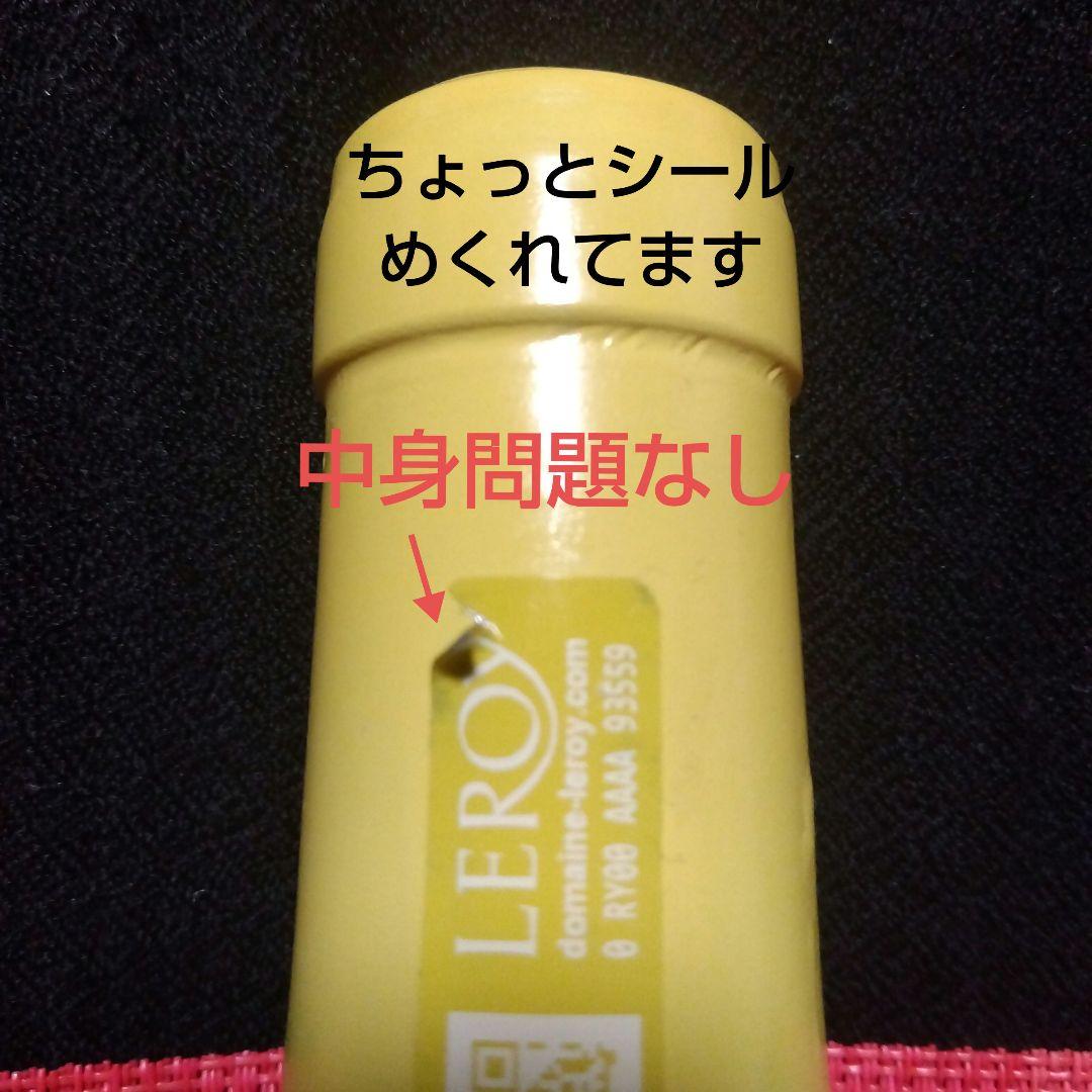 平均価格12万❗LEROY ルロワ　コトーブルギニョン白2013 ラベル不良