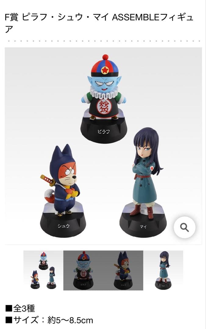 【新品】一番くじ　ドラゴンボール　ASSEMBLE COLLECTION