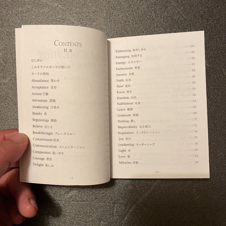 ソウルコーチングオラクルカード  帯付き 美品 送料無料！