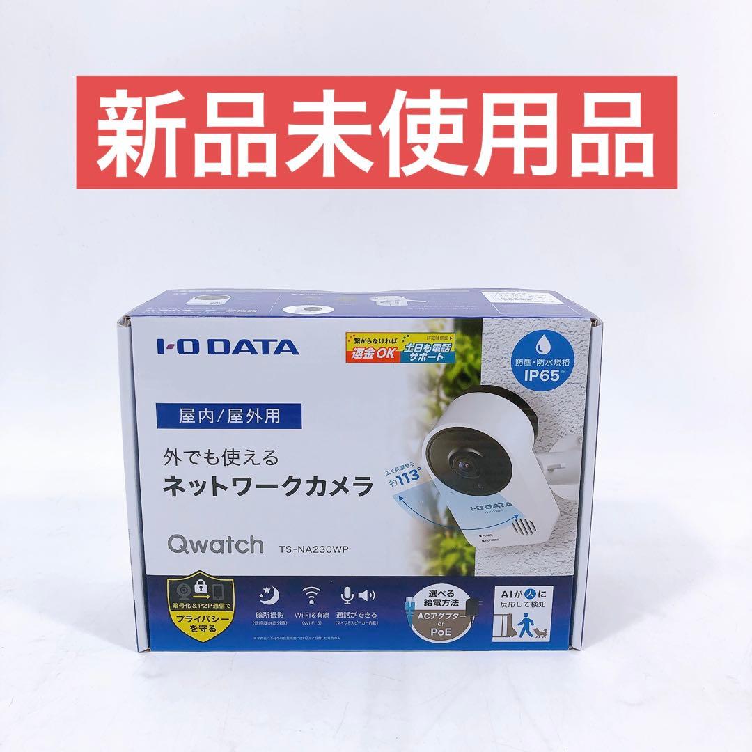 アイオーデータ ネットワークカメラ TS-NA230WP