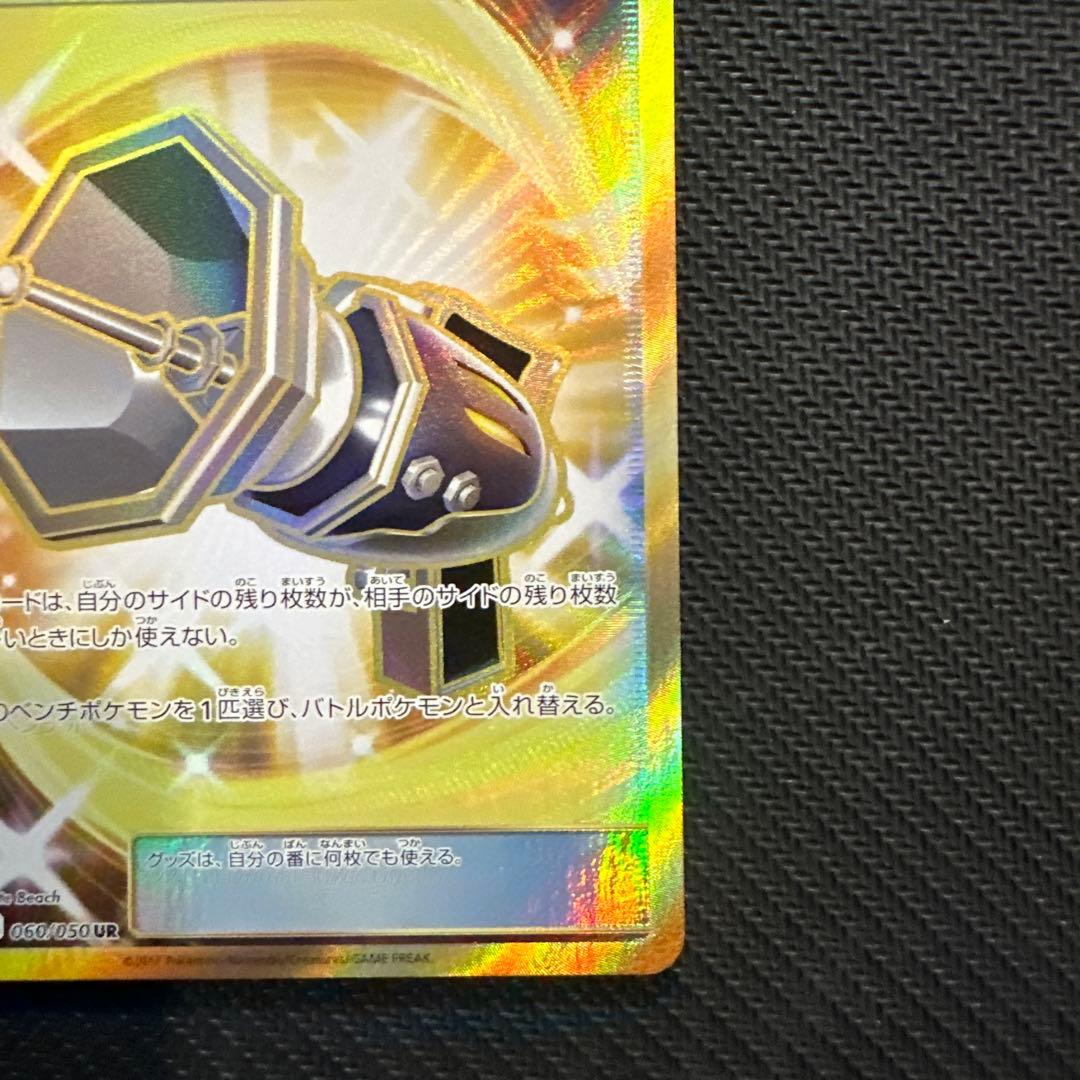 カウンターキャッチャー UR SM4S 覚醒の勇者 060/050