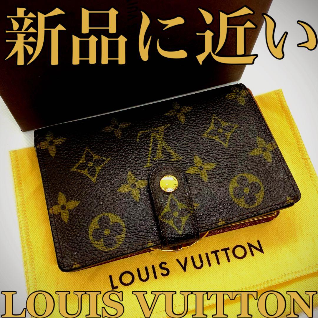 ❤️新品に近い❤️定価の半額以下‼️赤字価格‼️LV❤️モノグラム❤️がま口❤️ユニセックス