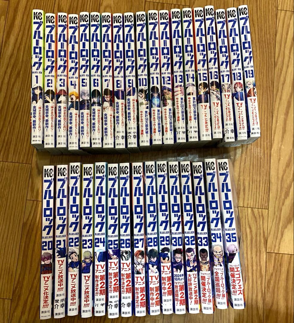 ブルーロック　全巻　36巻　31巻なし