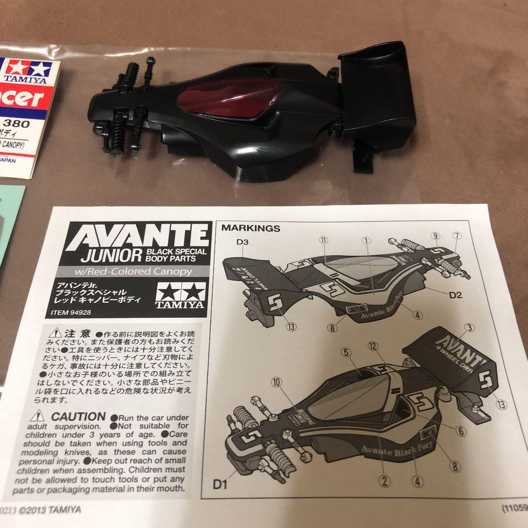 ミニ四駆　グレードアップパーツ