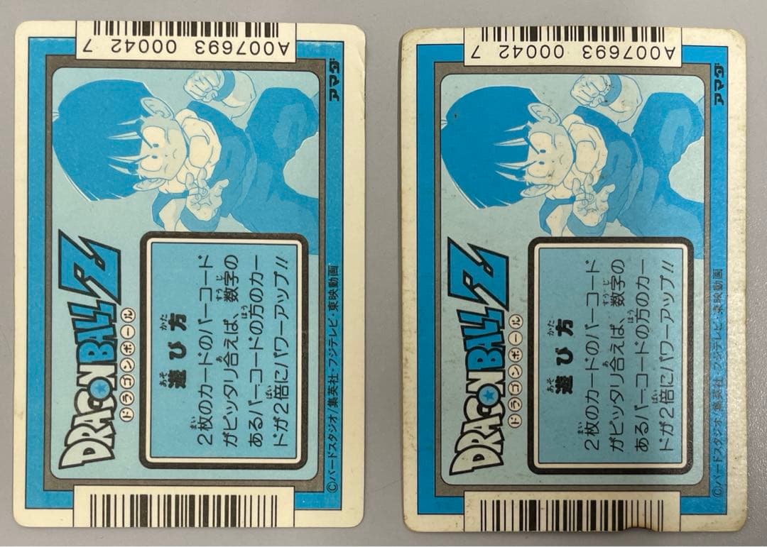 ドラゴンボールZ アマダ　PPカード　8弾　no.300 フリーザの正体