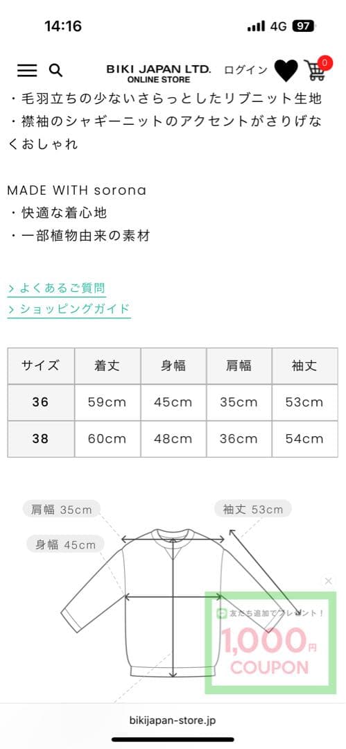 日曜日まで値下げ！アルチビオセーター