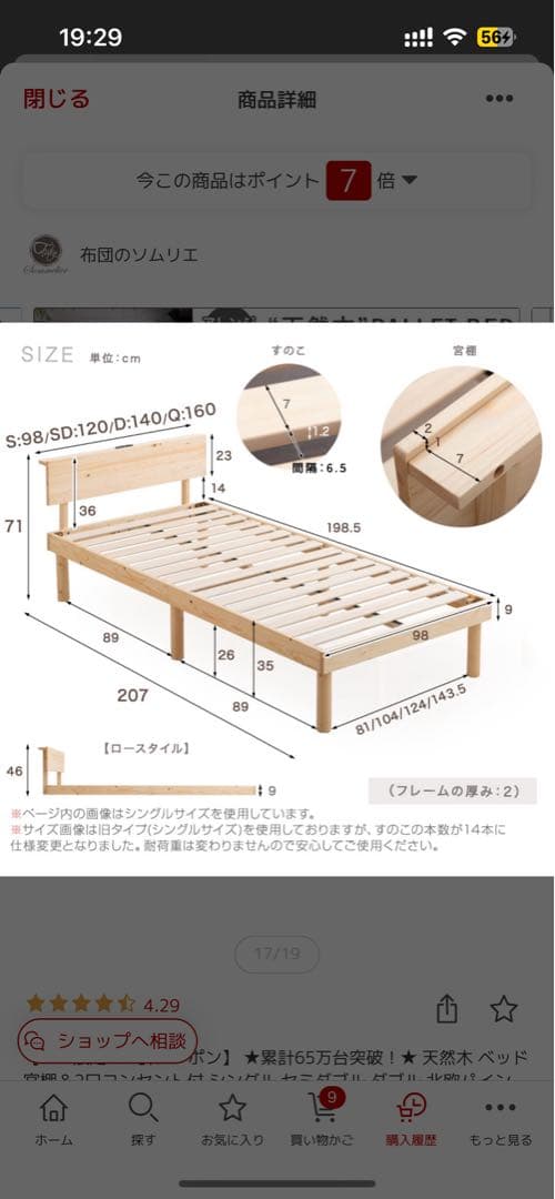 ナチュラル シングルベッド マットレス セット