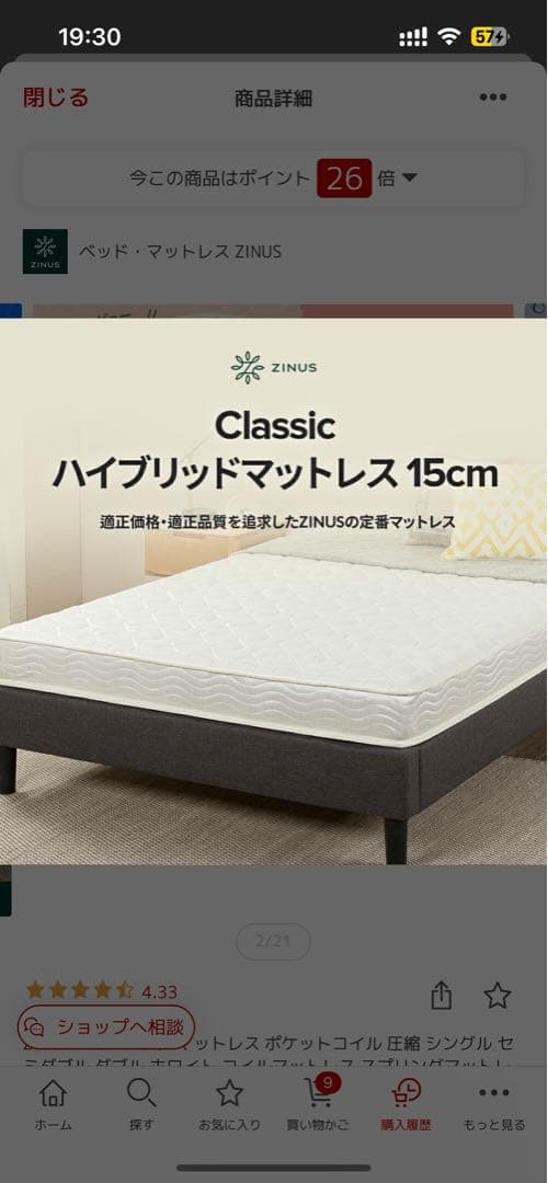 ナチュラル シングルベッド マットレス セット