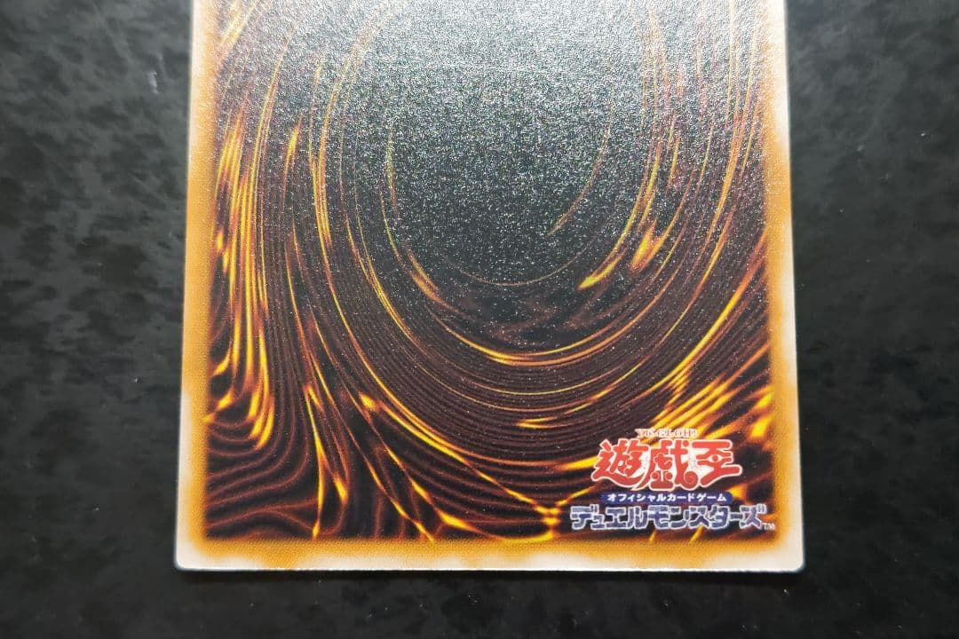 遊戯王　グレート・モス　初期シークレットレア　良品〜美品