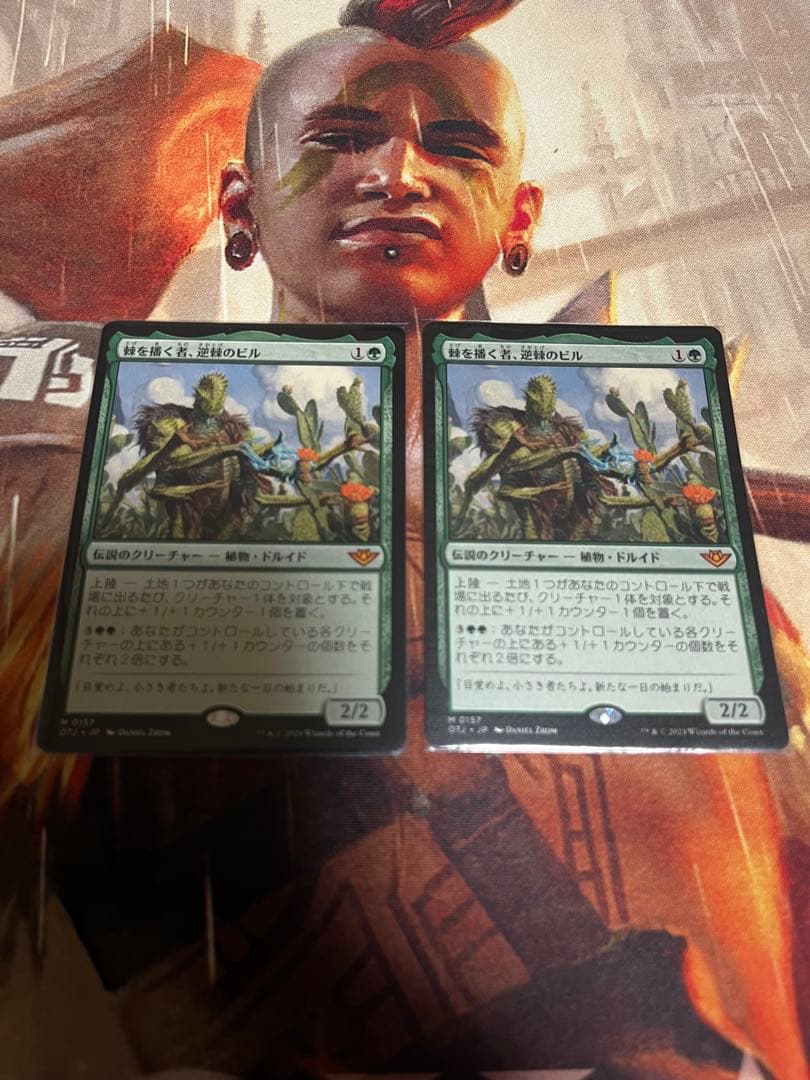 棘を播く者、逆棘のビル　2枚セット